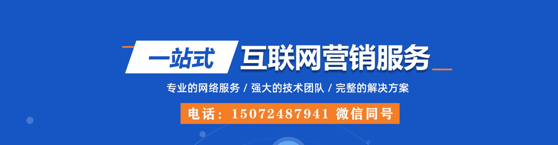 叶城信息流代理